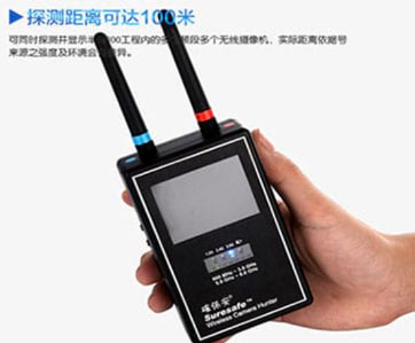 海兴手持式无线摄像头探测器